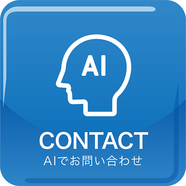 aicontact