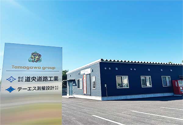 本社事務所